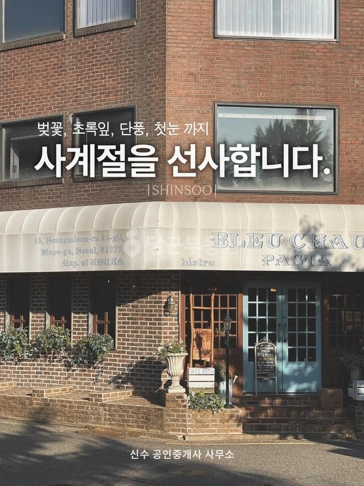 서울특별시 마포구 연남동 상가 사진 1