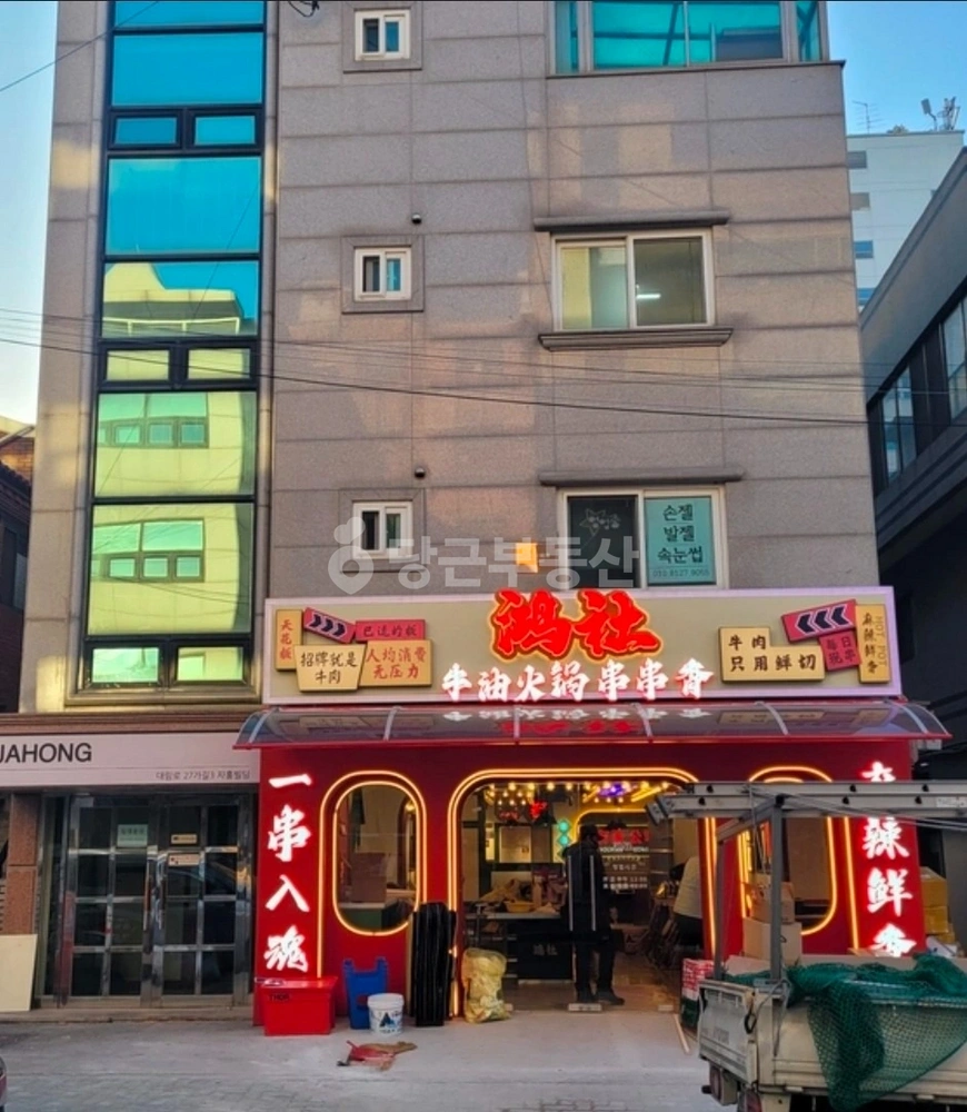 서울특별시 영등포구 대림동 건물 사진 1