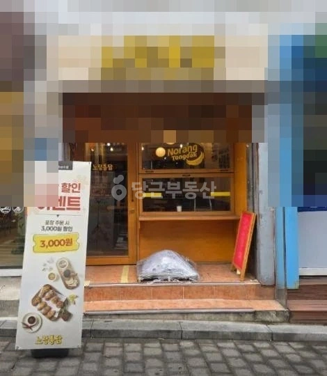 서울특별시 성동구 금호동2가 상가 사진 1