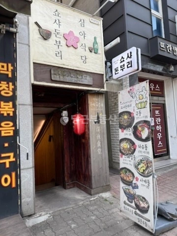 경기도 부천시 원미구 역곡동 상가 사진 1