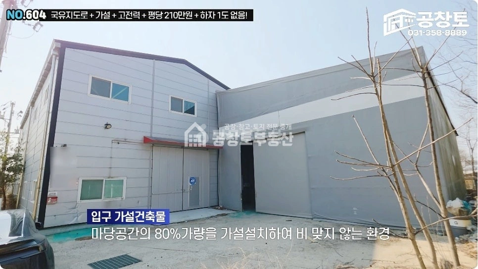 경기도 화성시 만세구 우정읍 공장/창고 사진 1