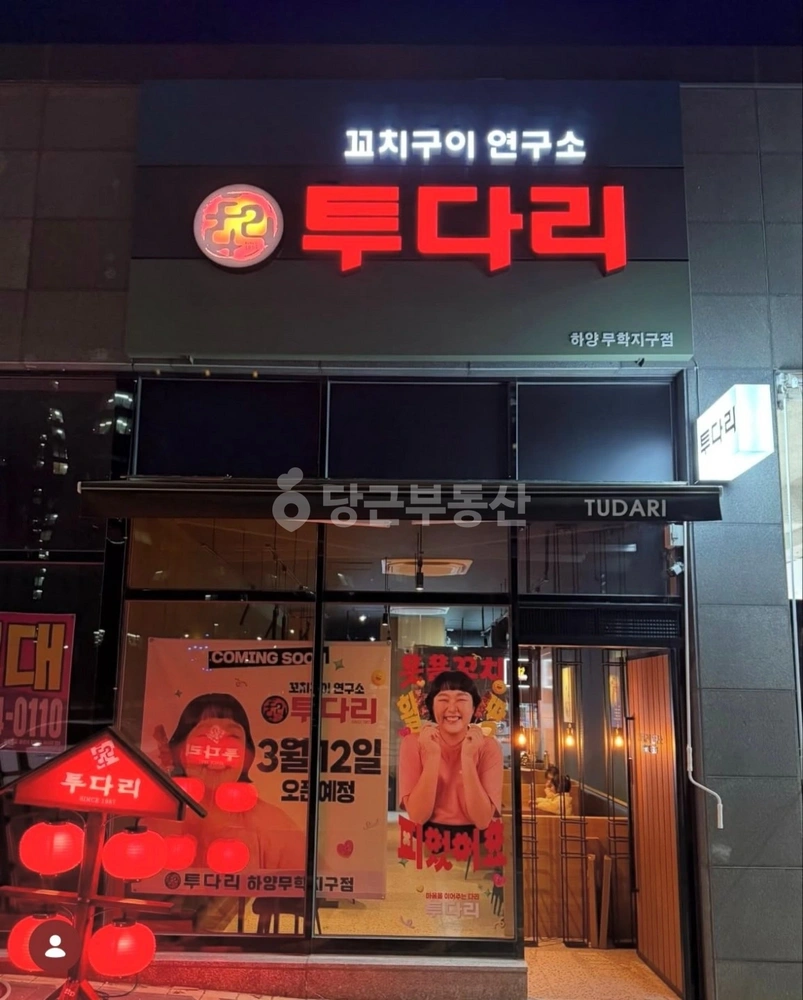 경상북도 경산시 하양읍 상가 사진 1