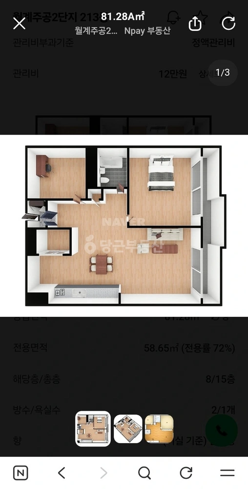 서울특별시 노원구 월계동 아파트 사진 1
