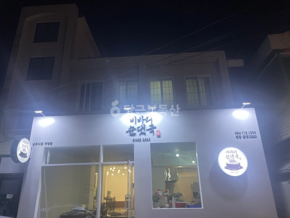 제주특별자치도 제주시 연동 상가 사진 1
