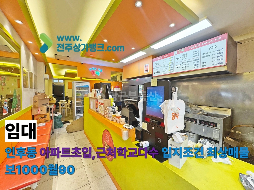 전북특별자치도 전주시 덕진구 인후동1가 상가 사진 1