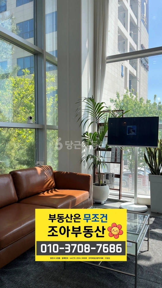 충청남도 당진시 수청동 상가 사진 1