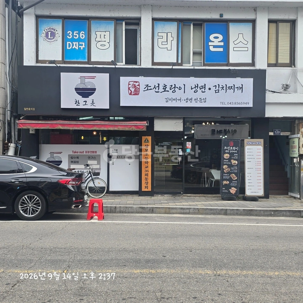 충청북도 증평군 증평읍 상가 사진 1