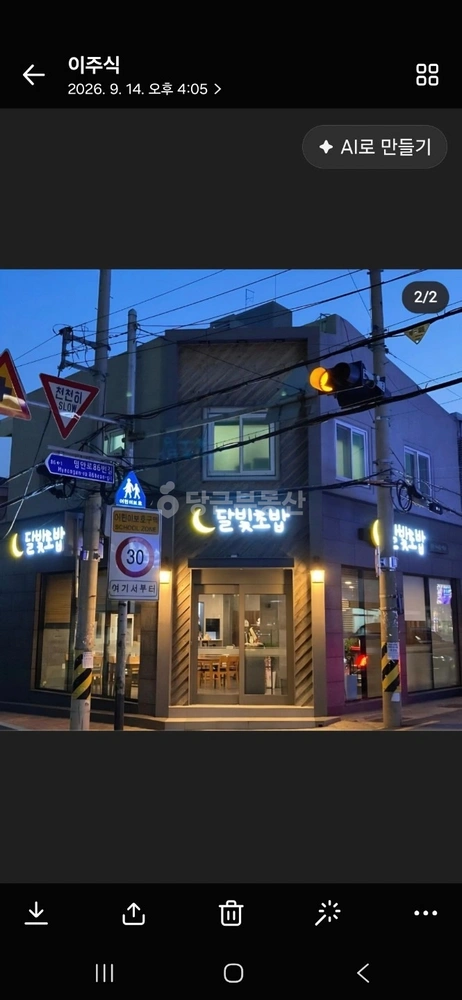 부산광역시 동래구 명장동 상가 사진 1