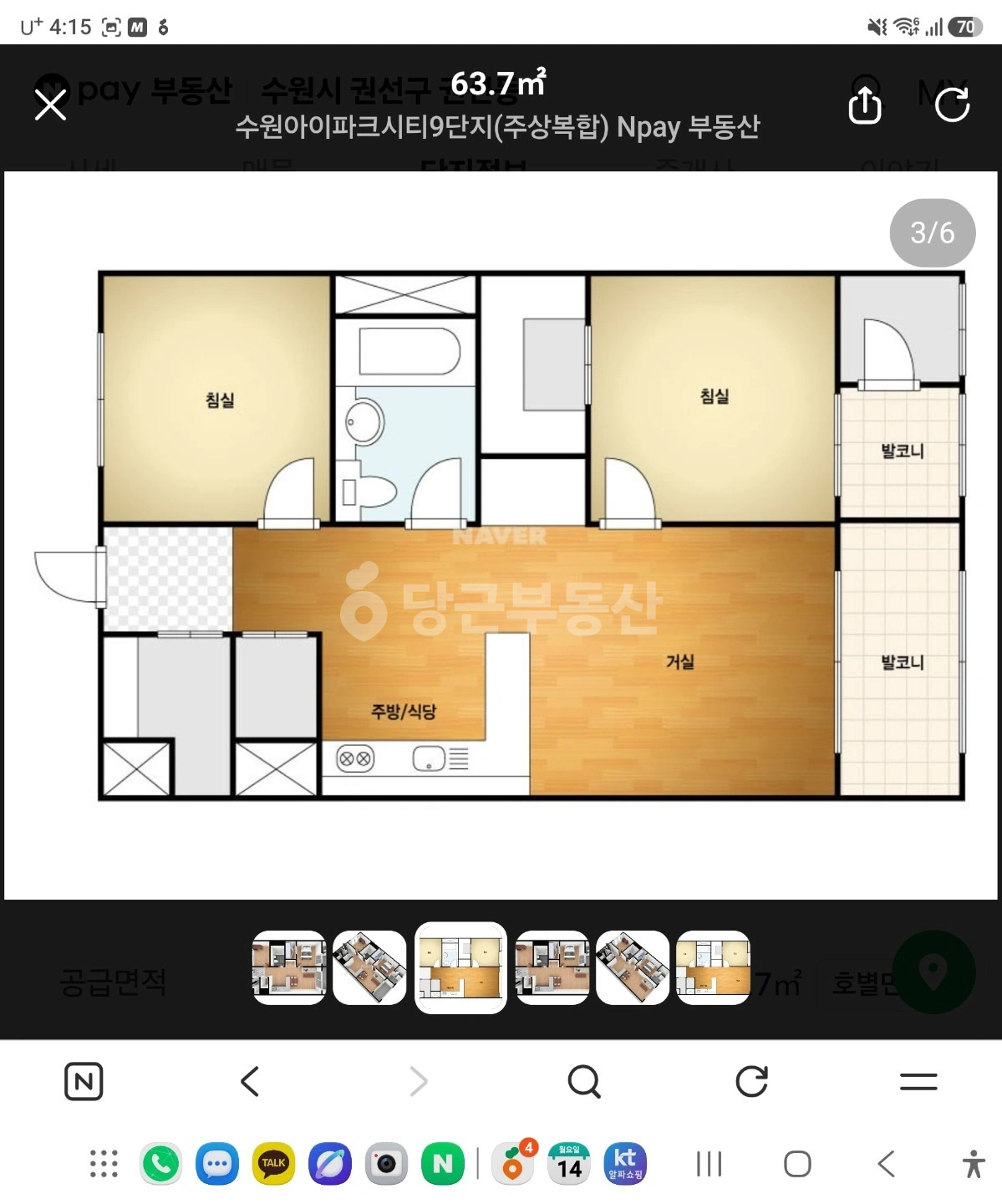 매물 썸네일