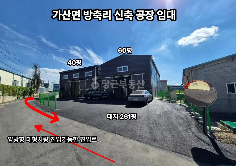 경기도 포천시 가산면 공장/창고 사진 1