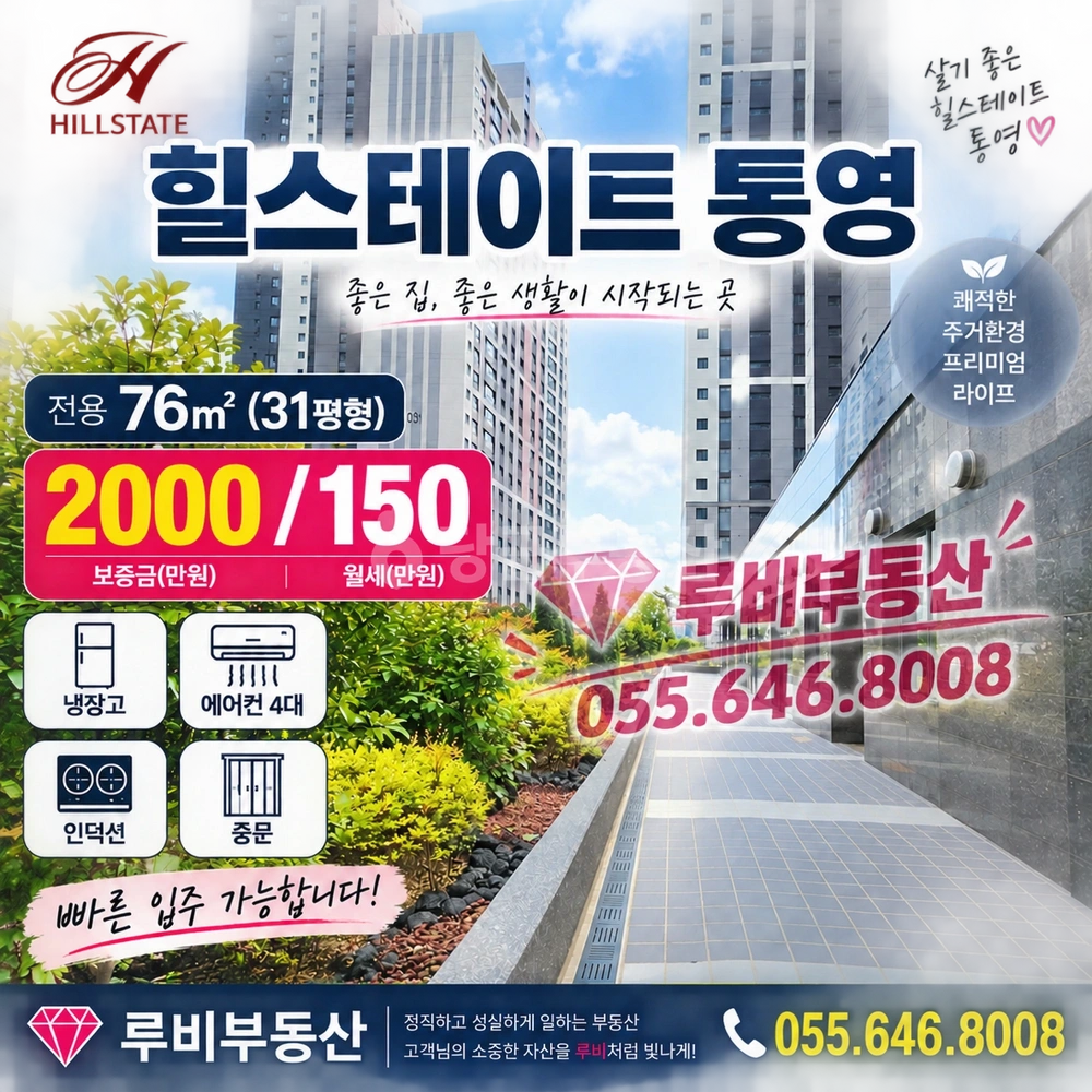 경상남도 통영시 광도면 아파트 사진 1