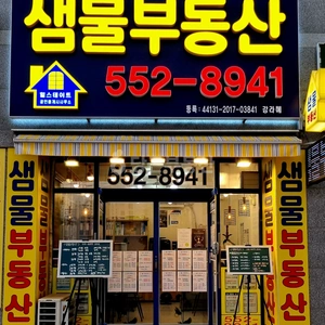 매물 썸네일