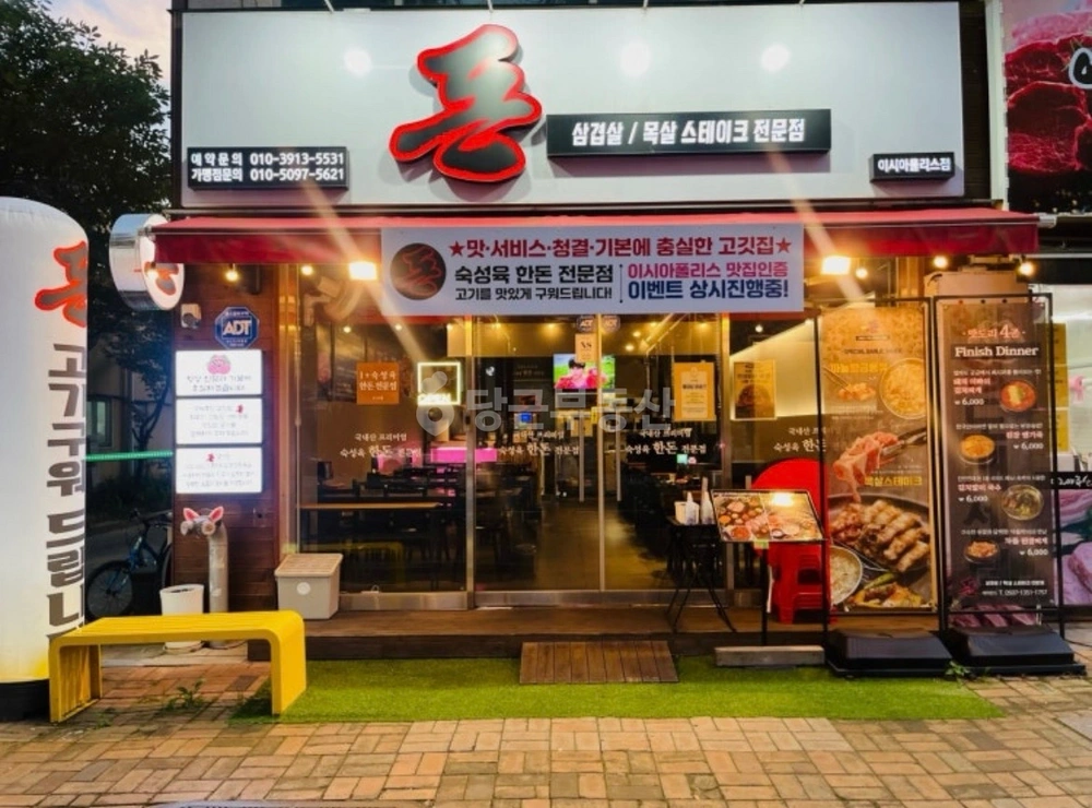 대구광역시 동구 봉무동 상가 사진 1