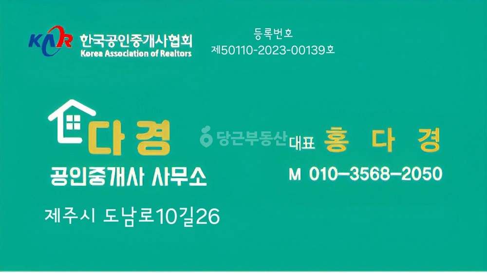 제주특별자치도 제주시 이도2동 상가 사진 1