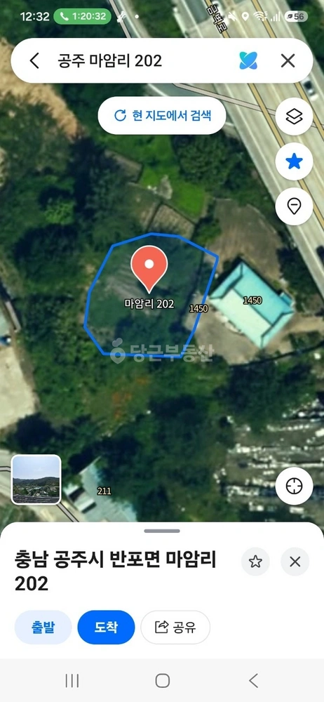 충청남도 공주시 반포면 토지 사진 1