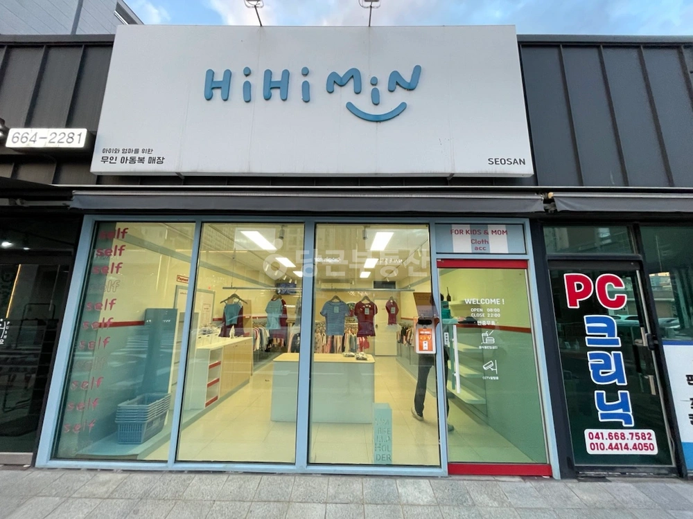 충청남도 서산시 석림동 상가 사진 1