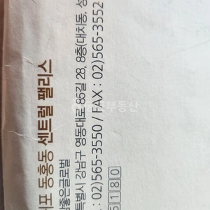 매물 썸네일
