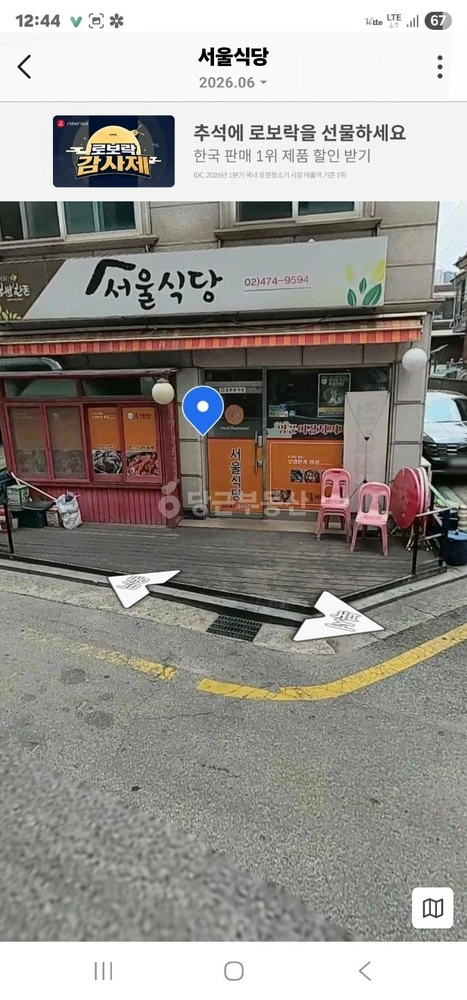 서울특별시 강동구 천호동 상가 사진 1