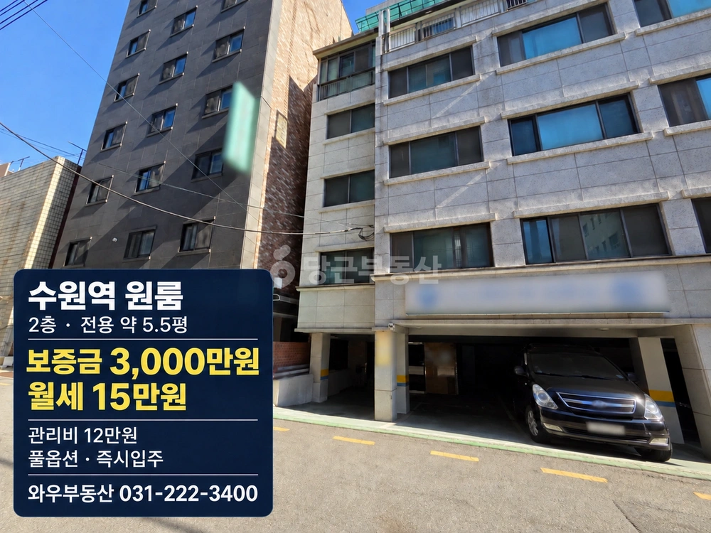 경기도 수원시 팔달구 매산로2가 원룸 사진 1