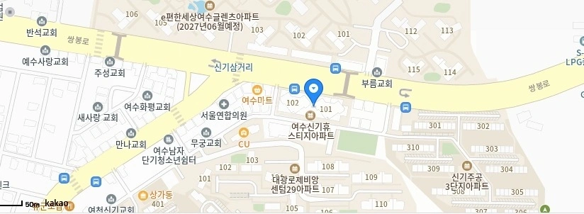 전남광주통합특별시 여수시 신기동 아파트 사진 1