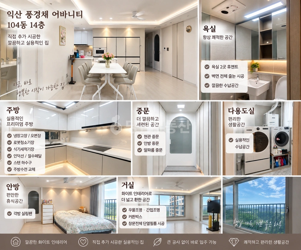전북특별자치도 익산시 금강동 아파트 사진 1
