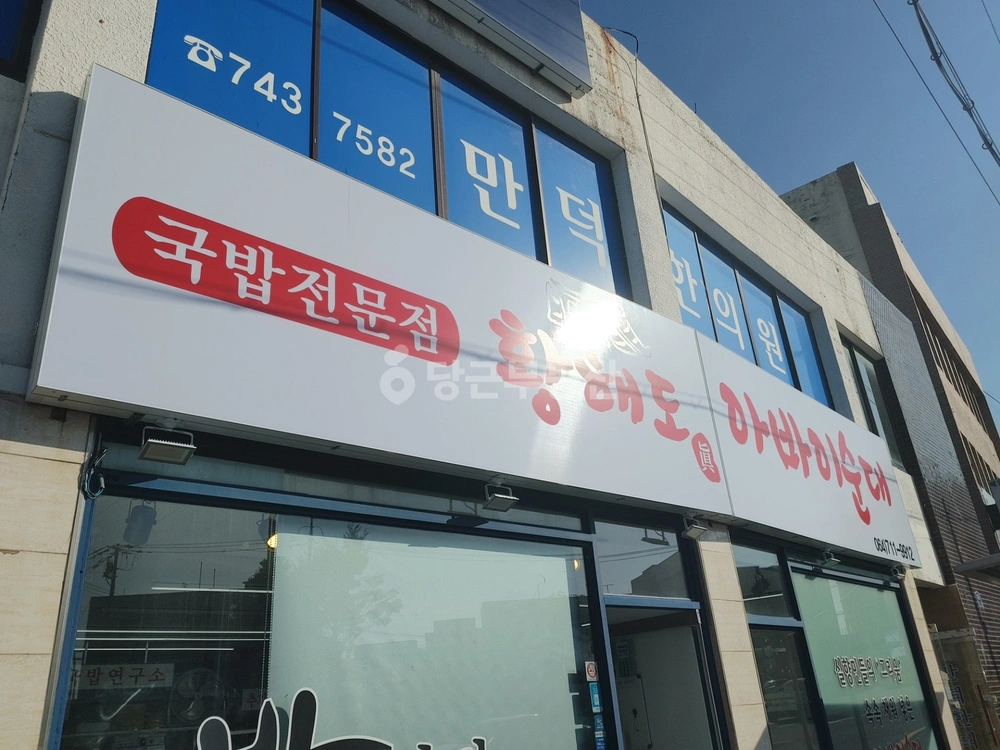 제주특별자치도 제주시 용담2동 상가 사진 1