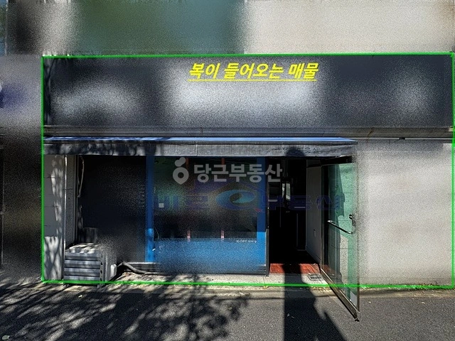 대전광역시 중구 문화동 상가 사진 1