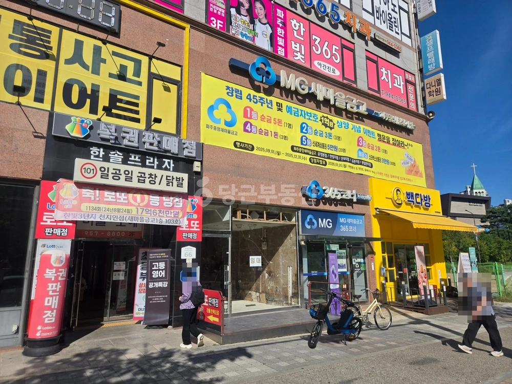 경기도 파주시 야당동 상가 사진 1