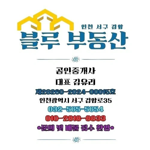 인천광역시 서해구 검암동 빌라(투룸 이상) 사진 1