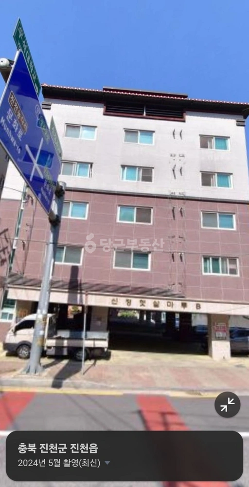 충청북도 진천군 진천읍 건물 사진 1