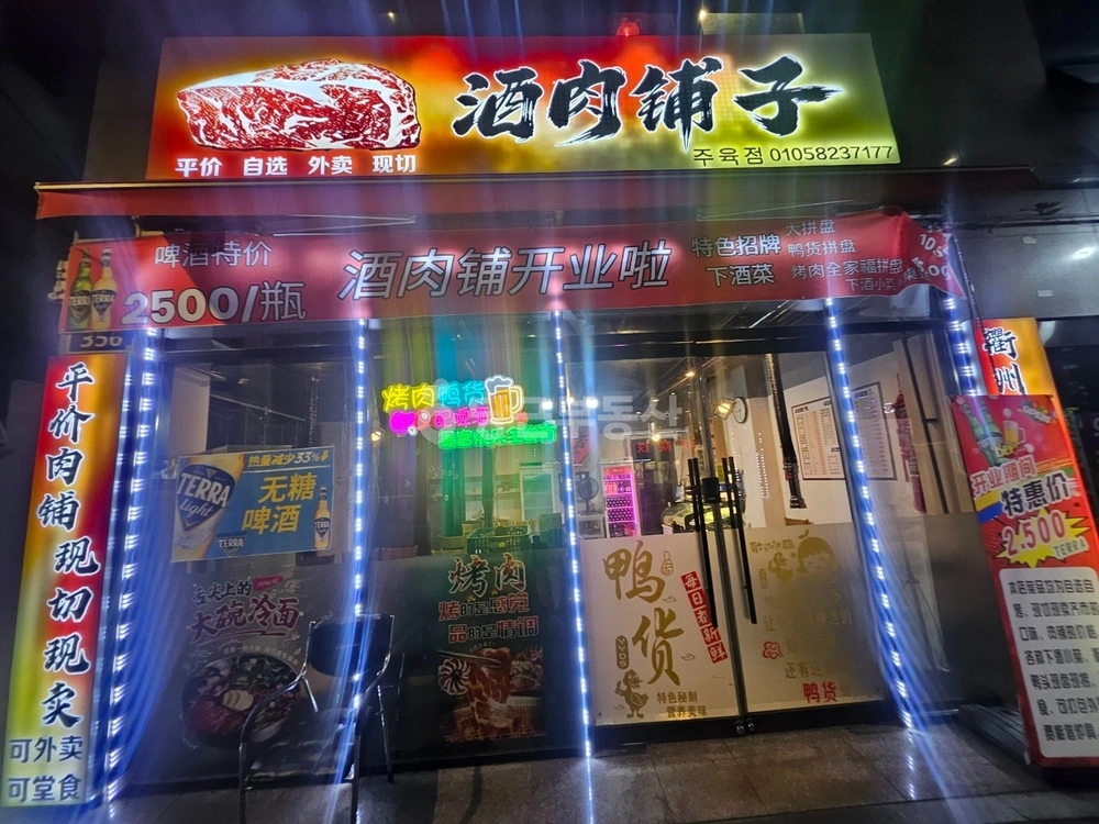 서울특별시 영등포구 대림동 상가 사진 1