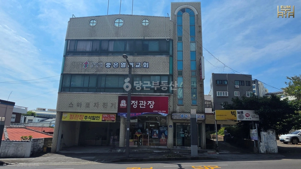 제주특별자치도 서귀포시 서귀동 건물 사진 1