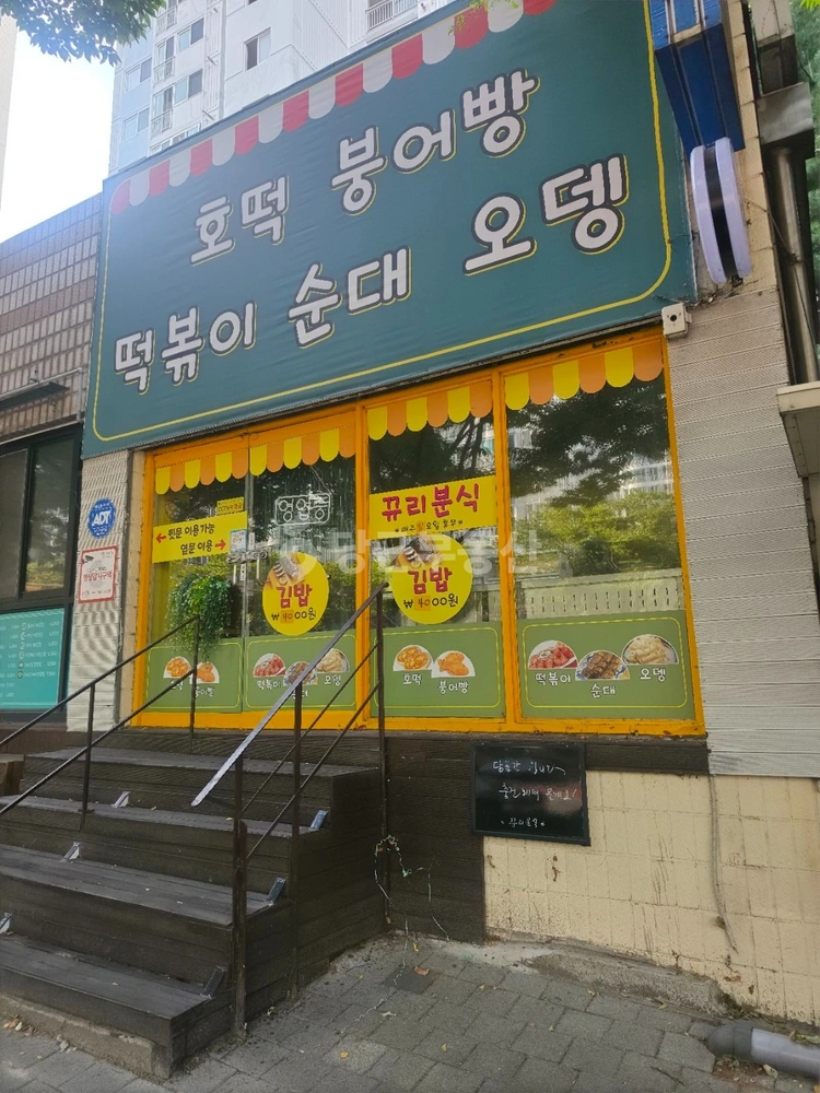 경상북도 포항시 남구 대잠동 상가 사진 1