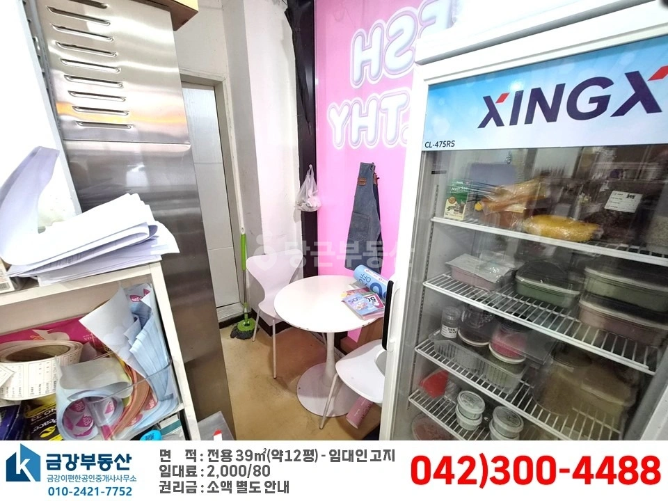 대전광역시 서구 탄방동 상가 사진 1
