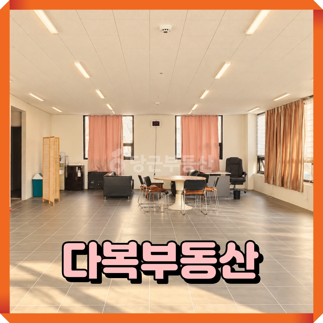 매물 썸네일
