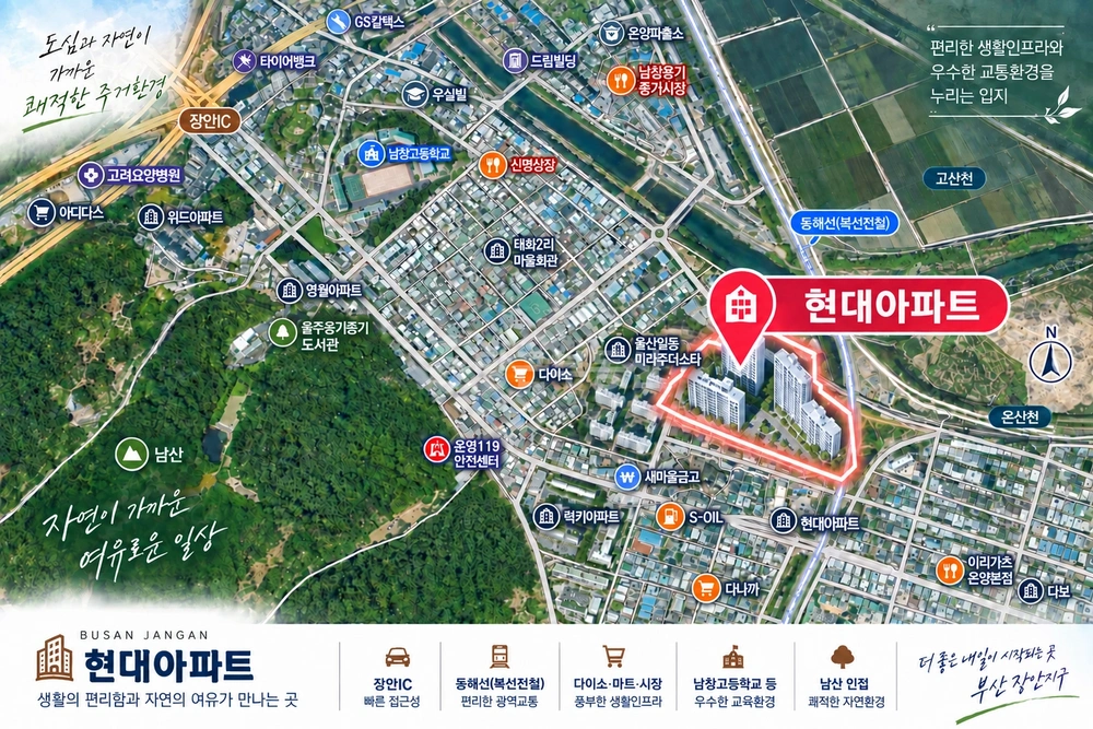 울산광역시 울주군 온양읍 아파트 사진 1