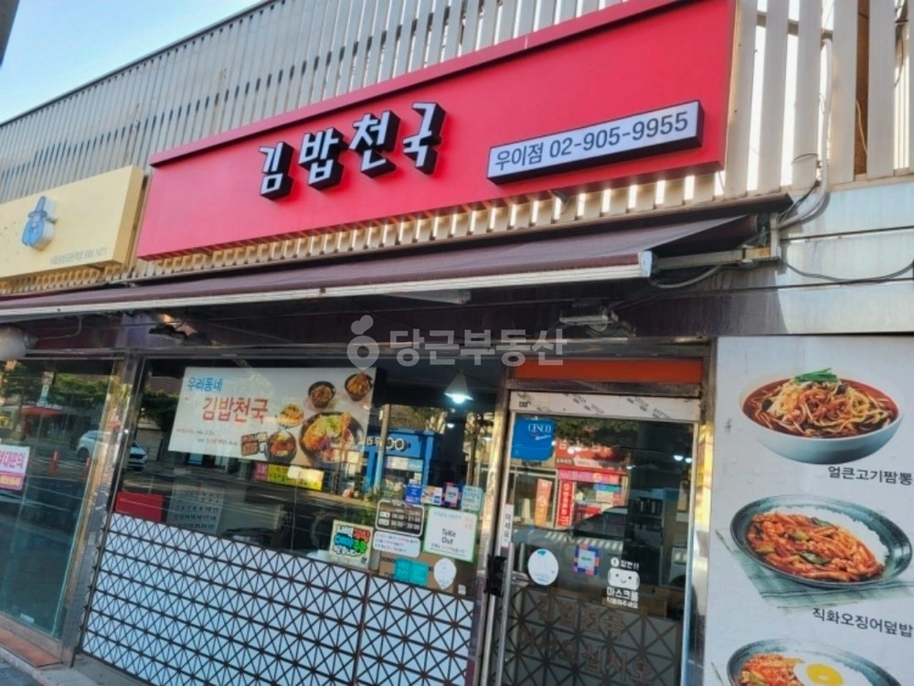 서울특별시 도봉구 쌍문동 상가 사진 1