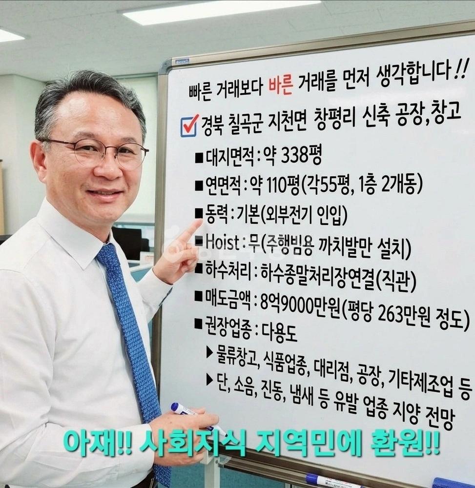 경상북도 칠곡군 지천면 공장/창고 사진 1