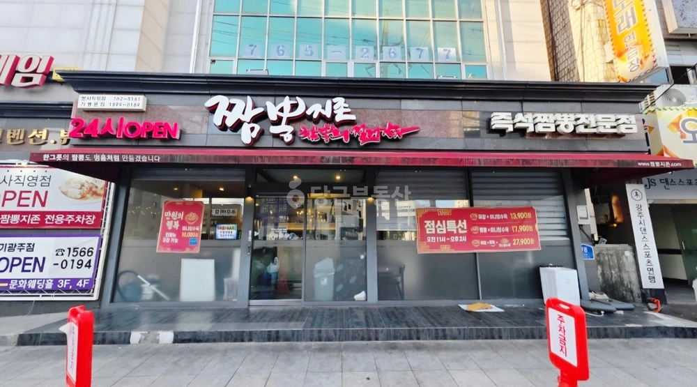 경기도 광주시 역동 상가 사진 1