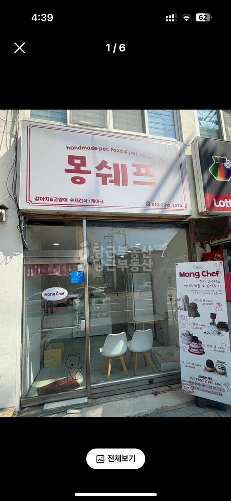 충청북도 충주시 교현동 상가 사진 1