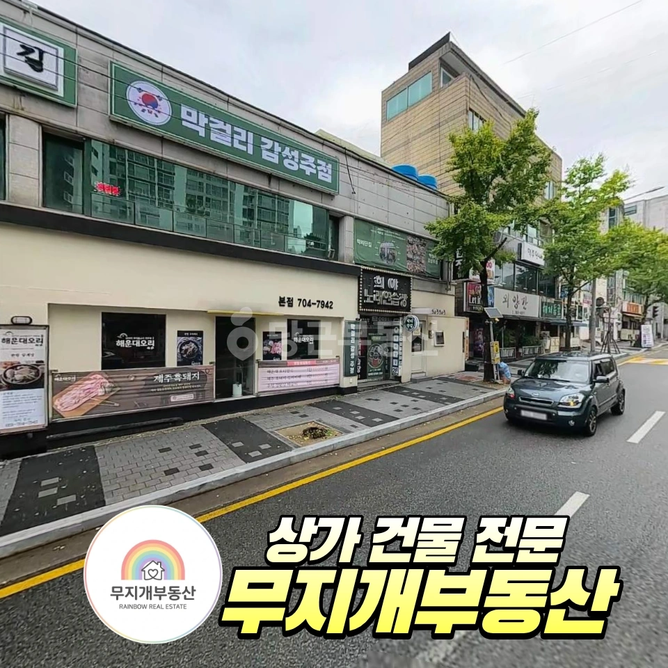 부산광역시 해운대구 좌동 상가 사진 1