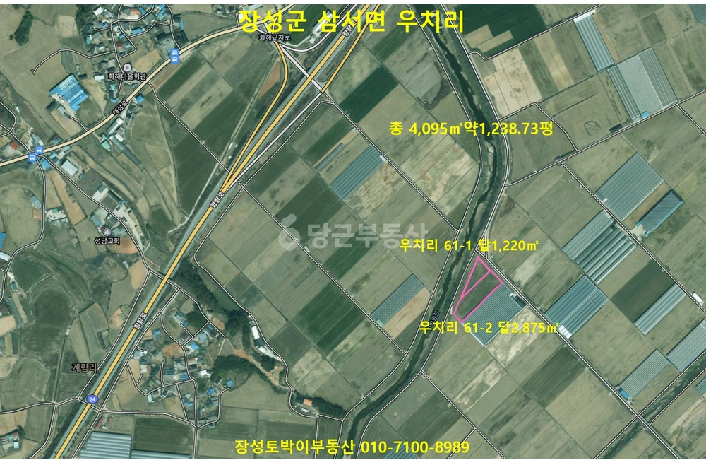전남광주통합특별시 장성군 삼서면 토지 사진 1