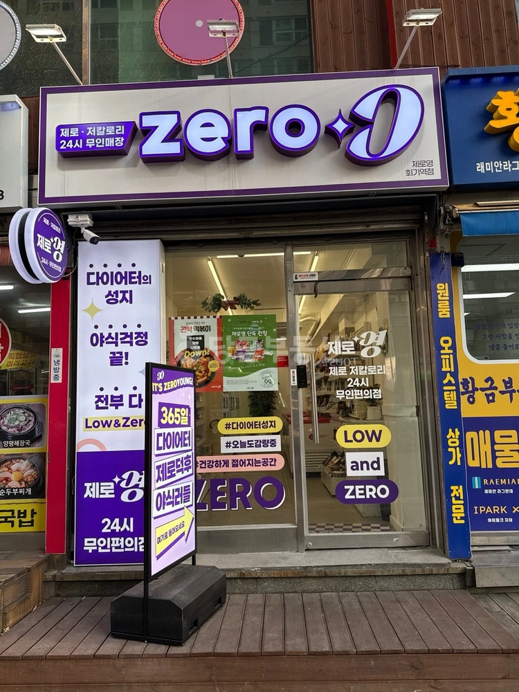 서울특별시 동대문구 휘경동 상가 사진 1