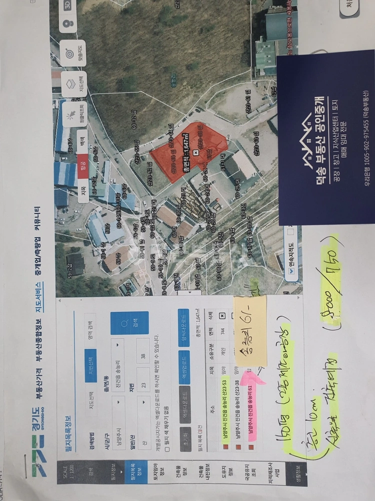 경기도 남양주시 진건읍 공장/창고 사진 1