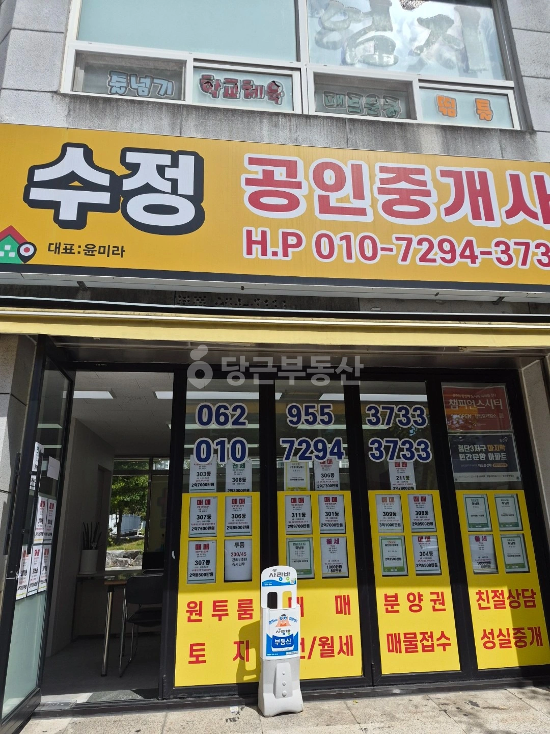 매물 썸네일