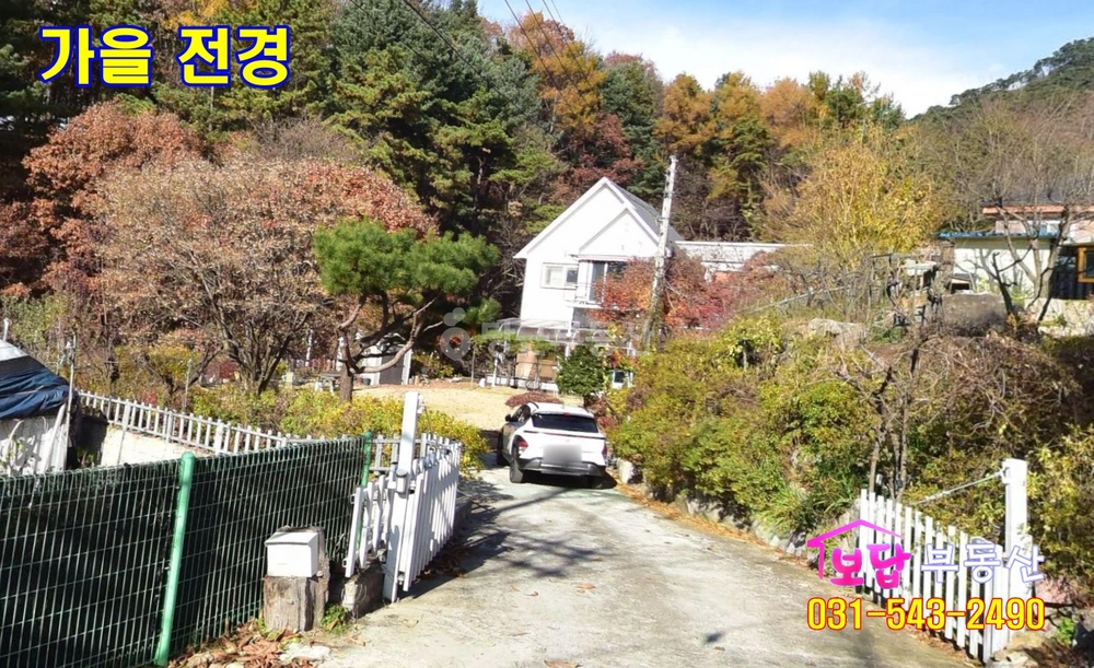 경기도 포천시 소흘읍 단독/전원주택 사진 1