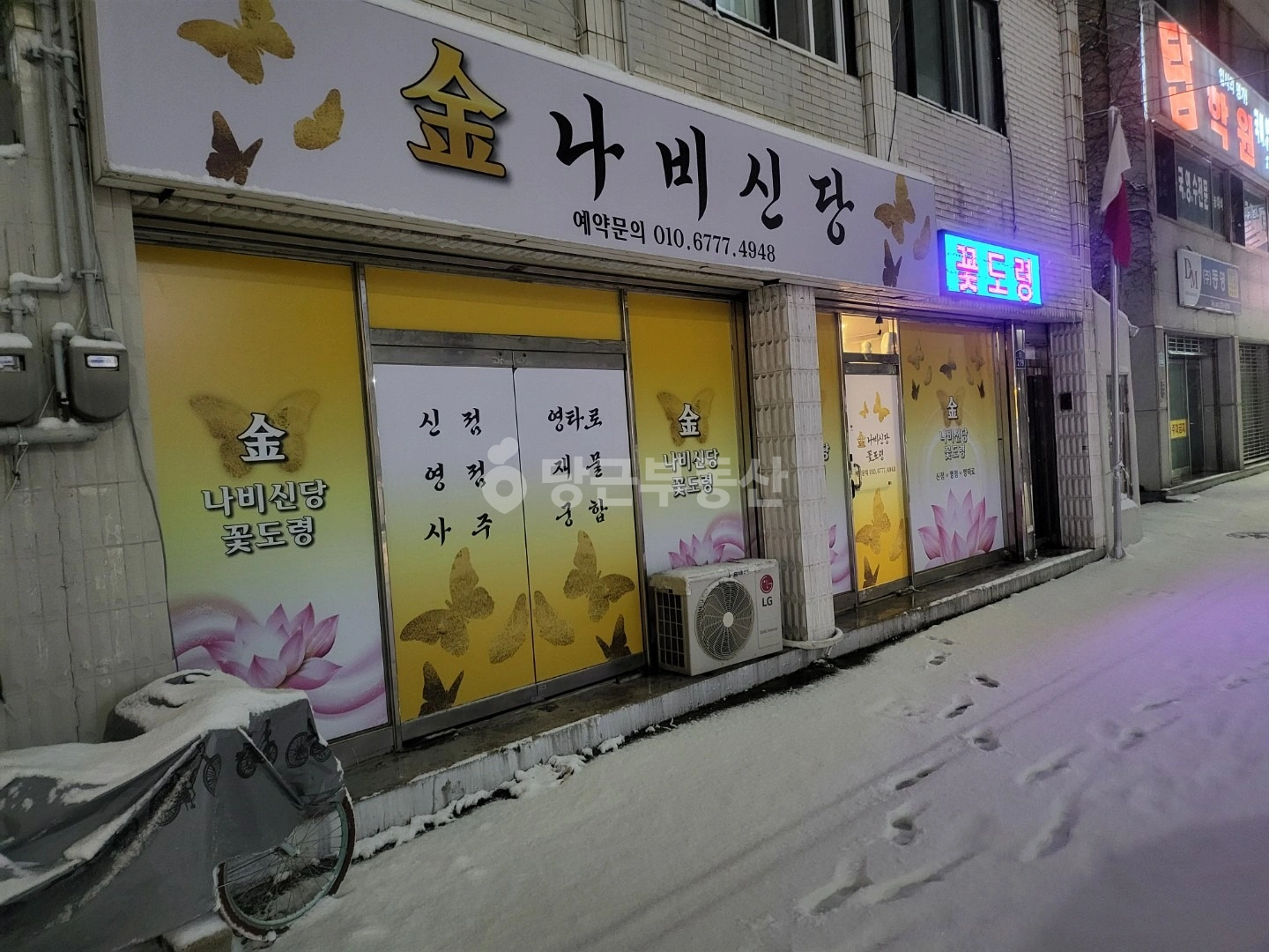 매물 썸네일