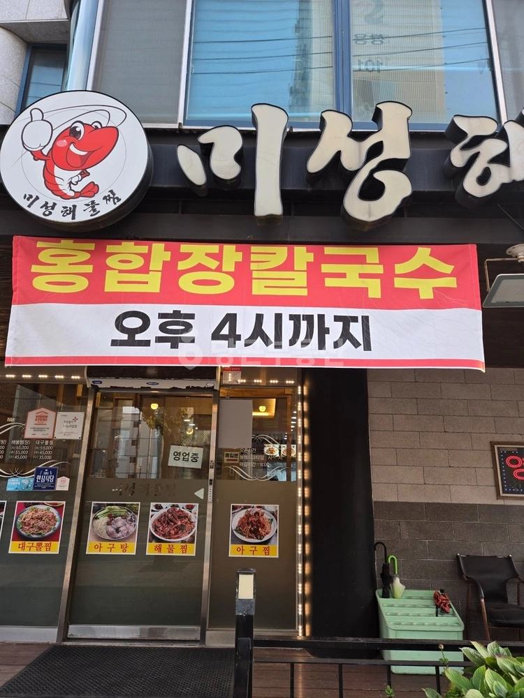 강원특별자치도 동해시 천곡동 사무실 사진 1