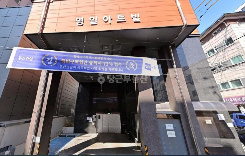 서울특별시 영등포구 양평동1가 오피스텔 사진 1