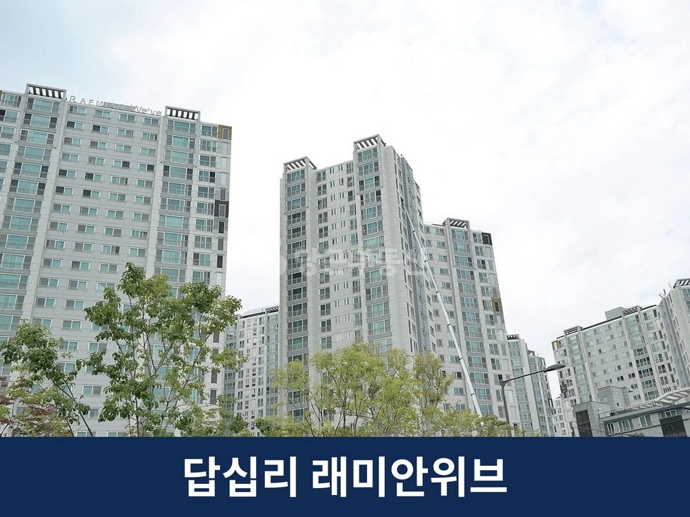 서울특별시 동대문구 답십리동 아파트 사진 1